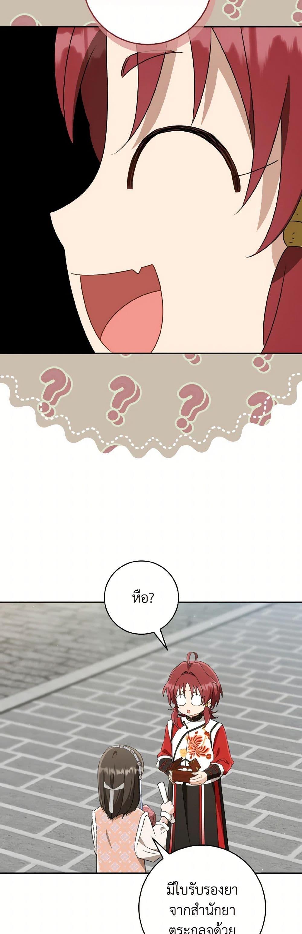 Manga-lc-com อ่านมังงะ อ่านการ์ตูน ออนไลน์ ฟรี I Became the Despised Granddaughter of the Powerful Martial Arts Family ตอนที่ 1 2 3 4 5 6 7 8 9 10 11 12 13 14 ฟรี ไม่มีโฆษณา Manga-lc - อ่าน มังงะ อ่าน การ์ตูน ออนไลน์ อ่านมังงะ ฟรี