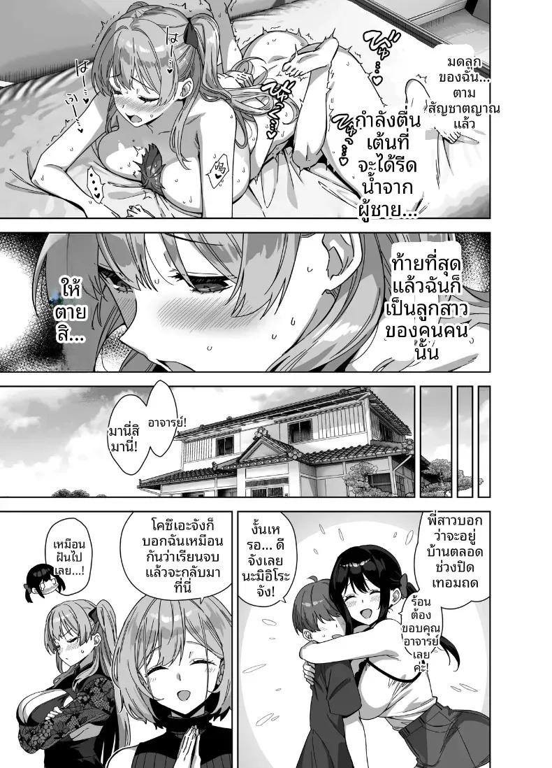 Doujin-Lc- อ่าน โดจิน มังฮวา เกาหลี ญี่ปุ่น จีน แปลไทย ติวรักฤดูร้อนกับเซนเซย์ (Mikemono Yuu) ตอนที่ 1 2 3 4 5 6 7 8 9 10 11 12 13 14 ฟรี ไม่มีโฆษณา อ่าน โดจิน Manhwa เกาหลี ญี่ปุ่น จีน เรามีครบ คัดมาให้เน้นๆ โดจิน 18+ รับประกันความฟินโดย  Doujin Lc