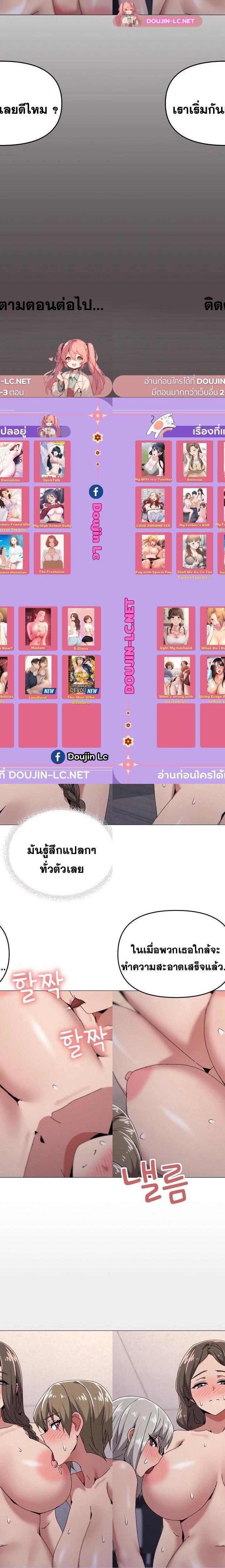 What’s Wrong With This Family ตอนที่ 58 23