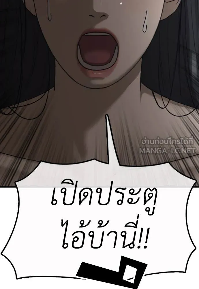 ผู้กล้าฝ่า ตอนที่ 20 รูปที่ 202