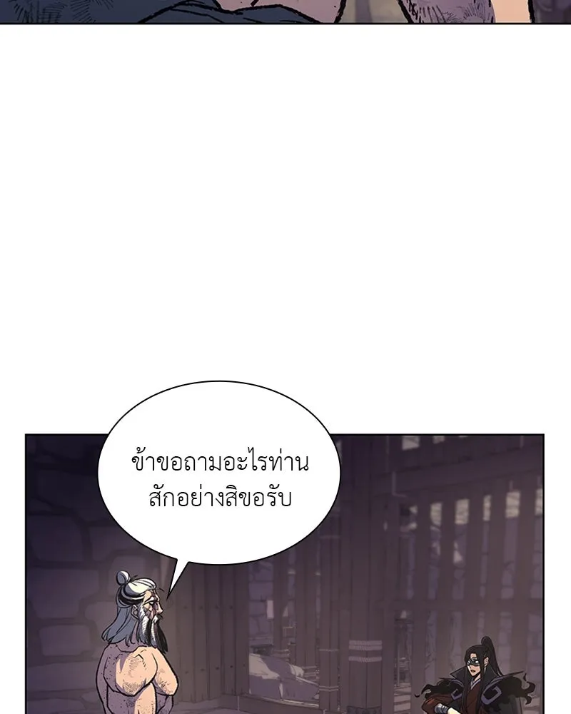 เกิดอีกทีเป็นว่าที่ประมุขลัทธิมาร ตอนที่ 12 รูปที่ 154