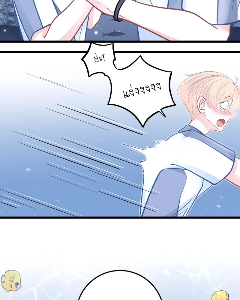 ฤดูฝนของฉันกับนาย ตอนที่ 17 พามาดูอะไรเนี่ย รูปที่ 11