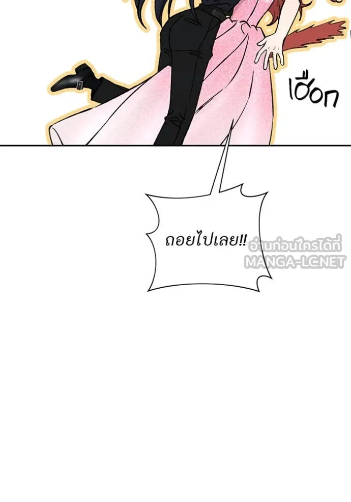 ห้องนอนลับ ตอนที่ 162 รูปที่ 139