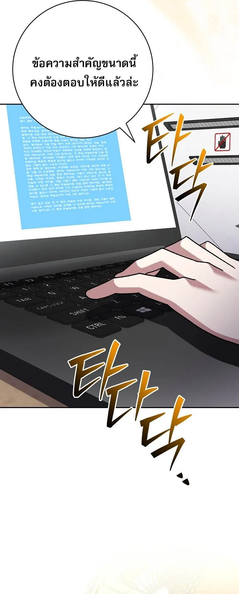 Genius Archer_s Streaming ตอนที่ ตอนที่ 83 รูปที่ 8