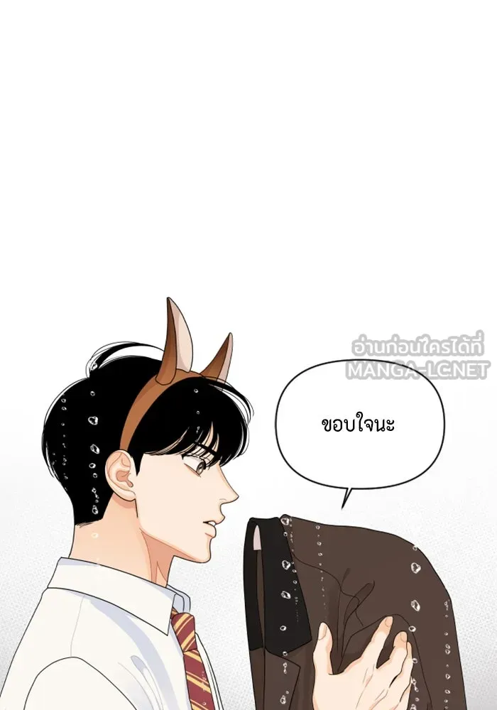 จริง ๆ แล้ว โอบารัมน่ะ… ตอนที่ 78 รูปที่ 78