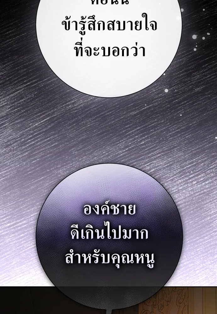 ชิงชีวิตพลิกลิขิตชะตา ตอนที่ 193. ปิดปากเงียบ(1) รูปที่ 2