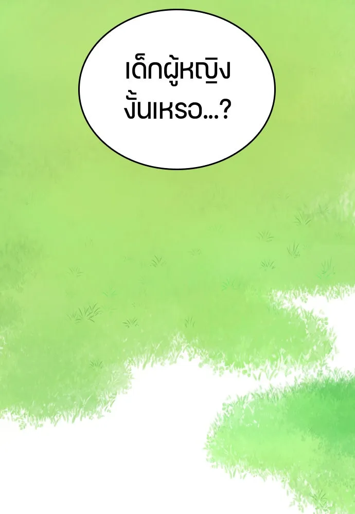 ตั้งแคมป์ฮีลใจในต่างโลก ตอนที่ 6 รูปที่ 163