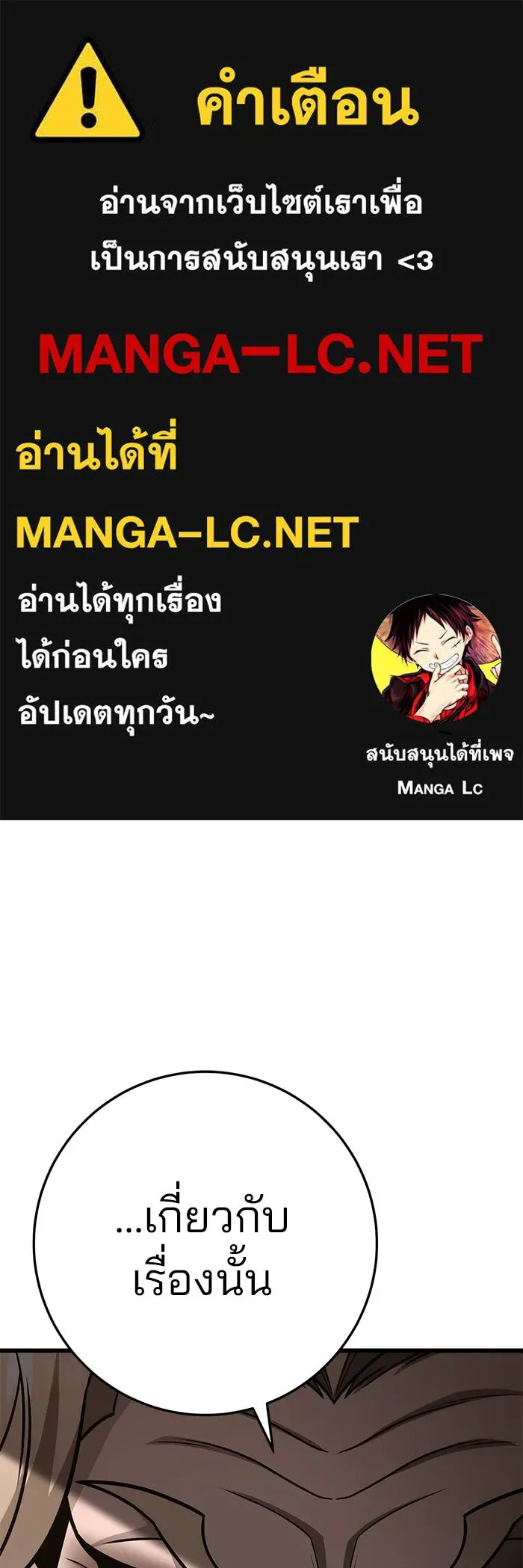 ดาบแห่งจักรพรรดิ ตอนที่ 63 (จบซีซัน 1) รูปที่ 1