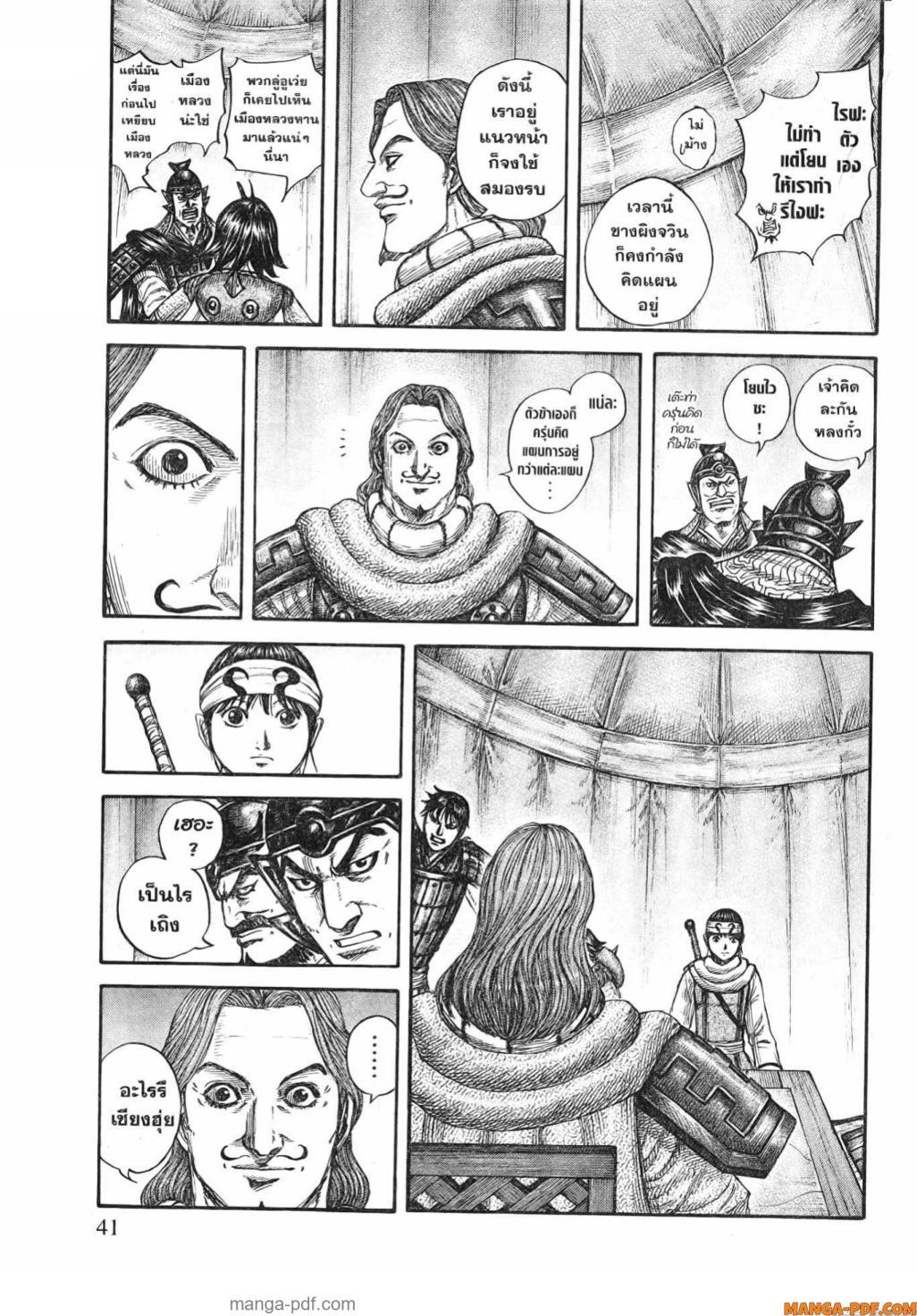 Manga-lc-com อ่านมังงะ อ่านการ์ตูน ออนไลน์ ฟรี Kingdom ตอนที่ 1 2 3 4 5 6 7 8 9 10 11 12 13 14 ฟรี ไม่มีโฆษณา Manga-lc - อ่าน มังงะ อ่าน การ์ตูน ออนไลน์ อ่านมังงะ ฟรี