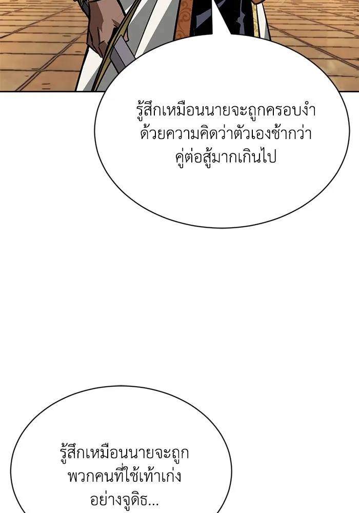 ชีวิตพลิกผันของลอร์ดผู้เกียจคร้าน ตอนที่ 61 คำสอนที่ไม่อาจลืม รูปที่ 58