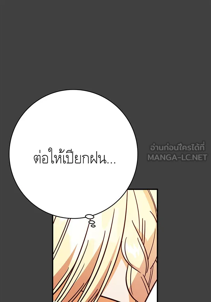 นางร้ายที่ไหนจะมีคุณธรรม ตอนที่ 53 รูปที่ 126