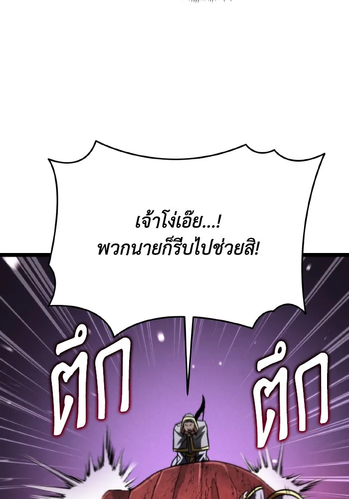 การแข่งขันของผู้เกิดใหม่ ตอนที่ 53 รูปที่ 152