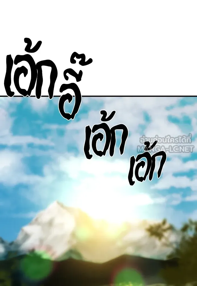 ยอดสถาปนิกผู้พิทักษ์อาณาจักร ตอนที่ 60 รูปที่ 66