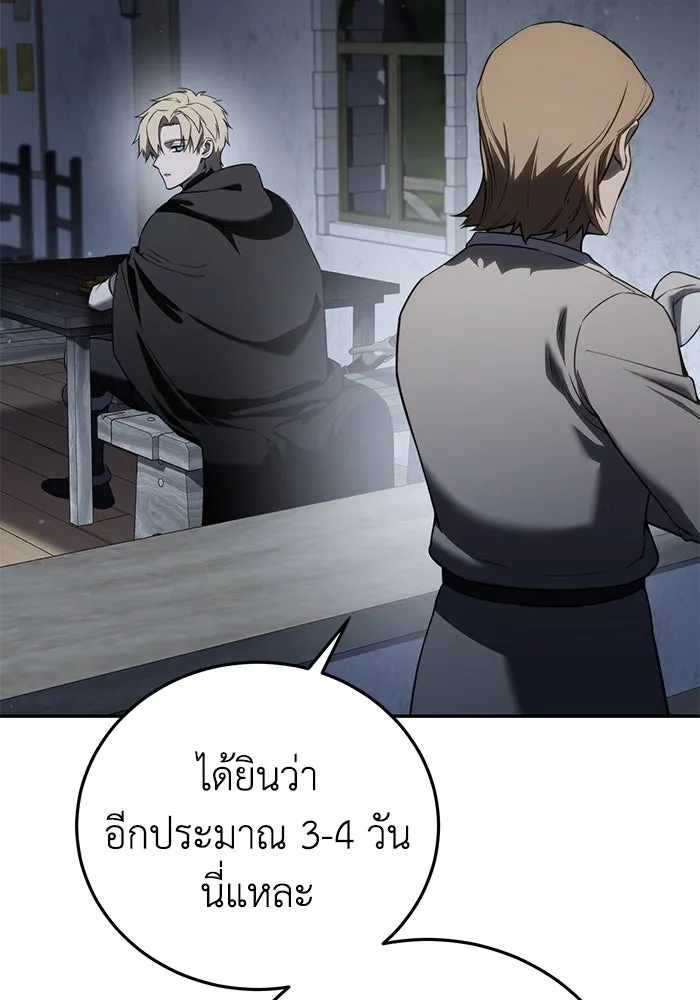 ยอดนักดาบผู้โอบอุ้มดารา ตอนที่ 48 รูปที่ 122