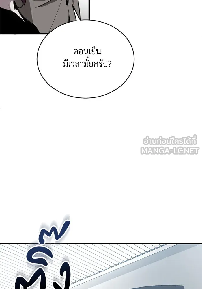 ชีวิตรักฉบับเดจาวู ตอนที่ 24 รูปที่ 57