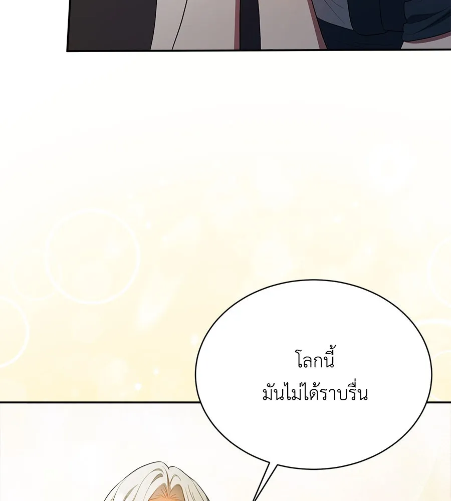 สัญญารักฉบับสุดท้าย ตอนที่ 2 รูปที่ 110