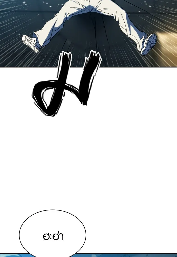 นักรบแช่แข็ง ตอนที่ 38 รูปที่ 25