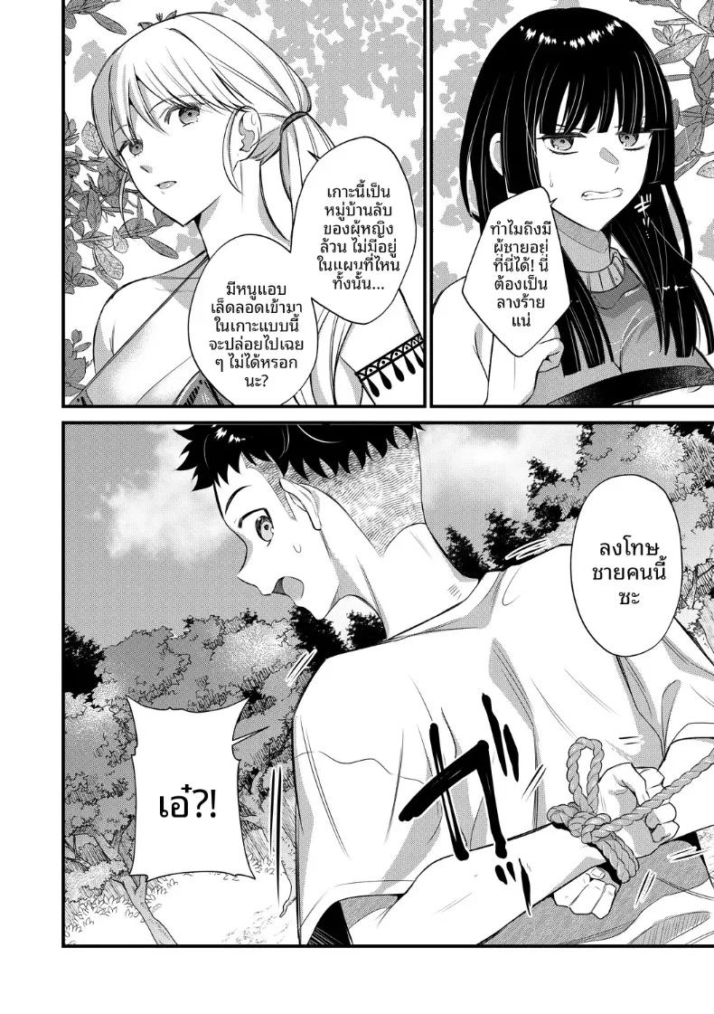 Doujin-Lc- อ่าน โดจิน มังฮวา เกาหลี ญี่ปุ่น จีน แปลไทย เกาะฮาเร็ม (Tanaka Nanataka) ตอนที่ 1 2 3 4 5 6 7 8 9 10 11 12 13 14 ฟรี ไม่มีโฆษณา อ่าน โดจิน Manhwa เกาหลี ญี่ปุ่น จีน เรามีครบ คัดมาให้เน้นๆ โดจิน 18+ รับประกันความฟินโดย  Doujin Lc