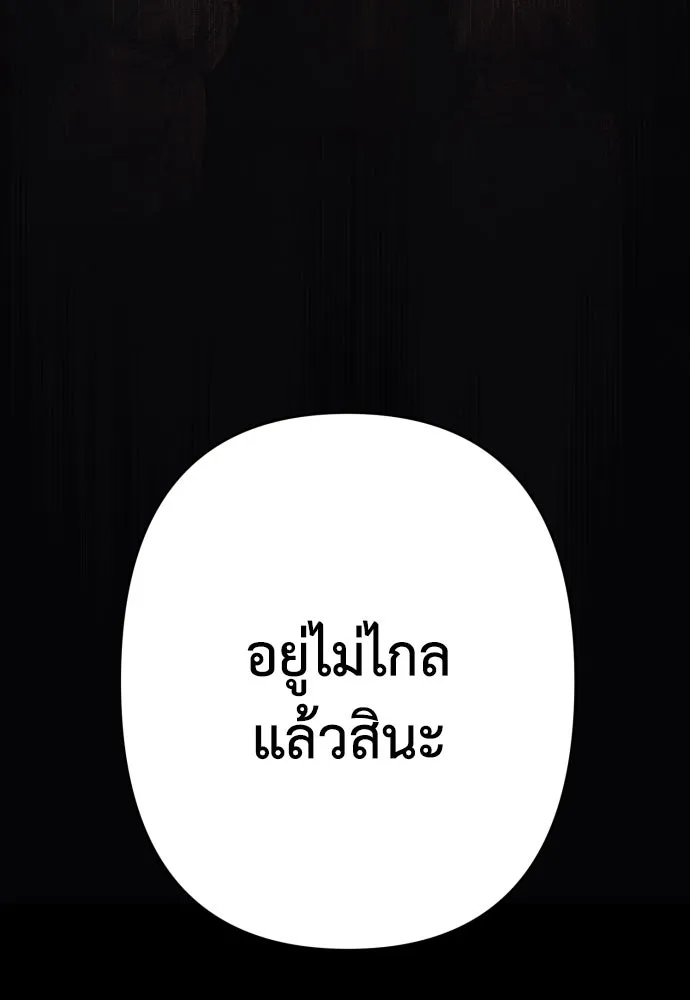 เลดี้มินต์ ตอนที่ 78 รูปที่ 124