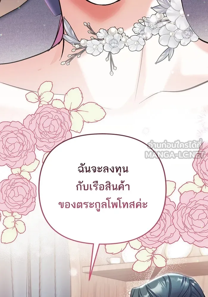 แด่ตัวละครโปรดที่ถูกทิ้ง ตอนที่ 71 รูปที่ 99