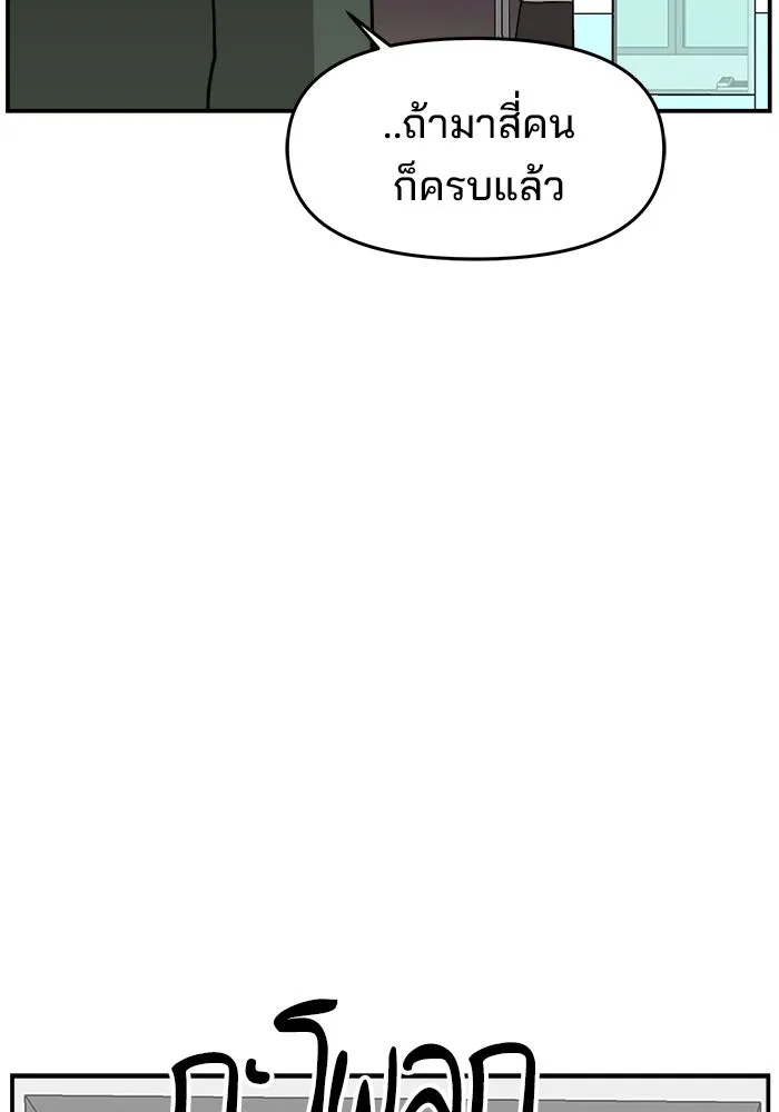 ห้องเรียนสาวแสบ ตอนที่ 22 รูปที่ 67