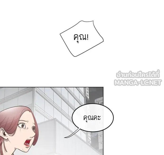 ยุคแห่งยอดมนุษย์ ตอนที่ บทนำ รูปที่ 69