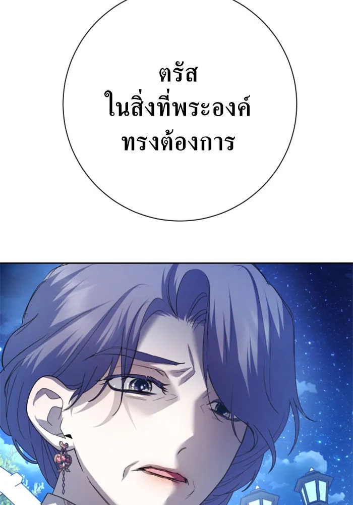 ชิงชีวิตพลิกลิขิตชะตา ตอนที่ 148. ข้าเป็นคนเลี้ยงมา รูปที่ 14