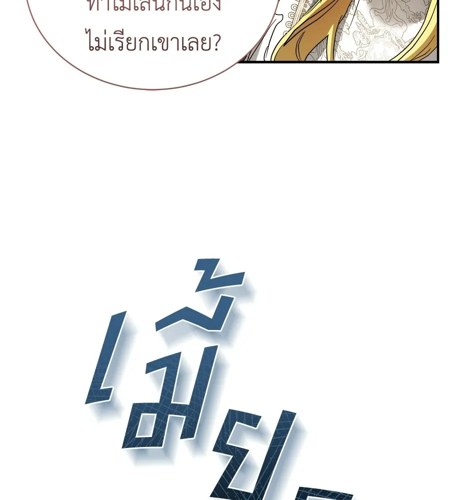 สัญญารักฉบับสุดท้าย ตอนที่ 36 รูปที่ 37