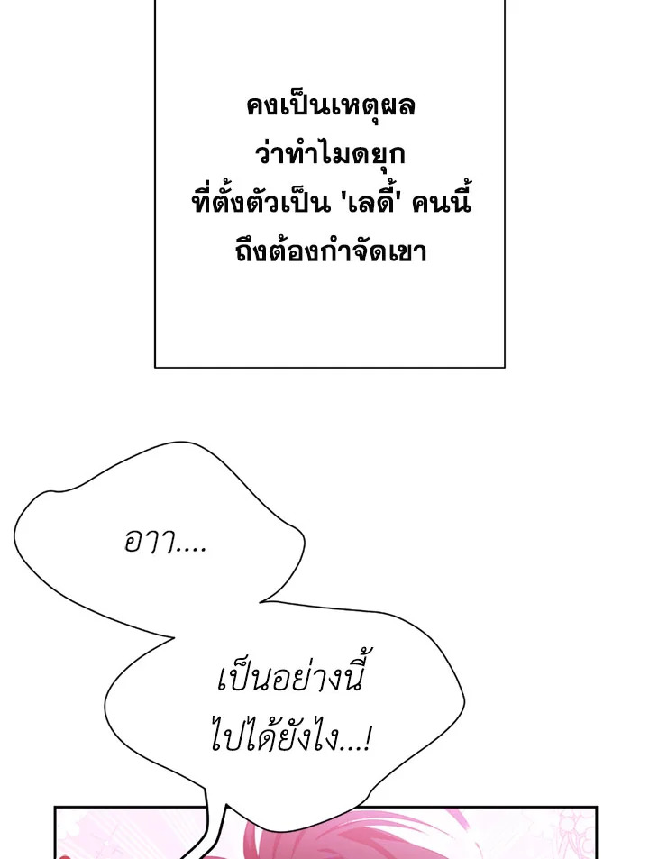 พลทหารโครงกระดูกผู้ม ตอนที่ 87 รูปที่ 68