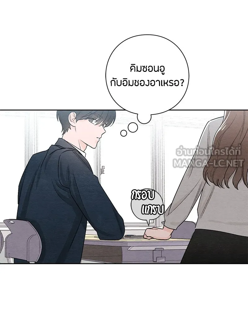 เป็นวัยรุ่นมันเหนื่อย ตอนที่ 22 รูปที่ 33