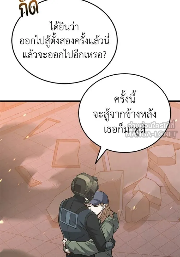 อัจฉริยะนอกคอก ตอนที่ 144 รูปที่ 19