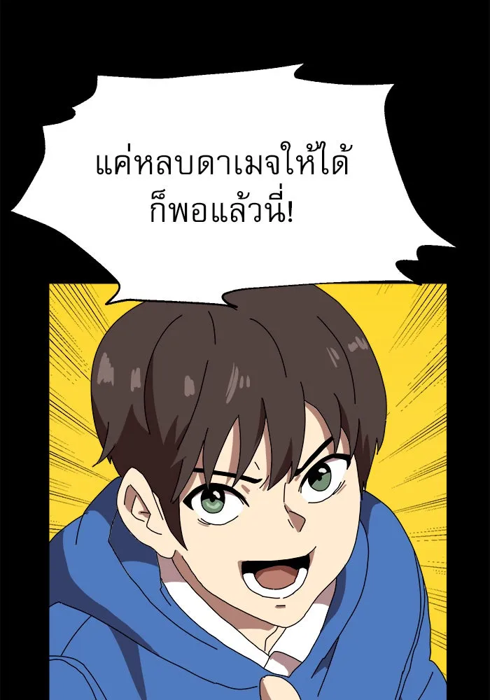 Double Click ตอนที่ 3 รูปที่ 68