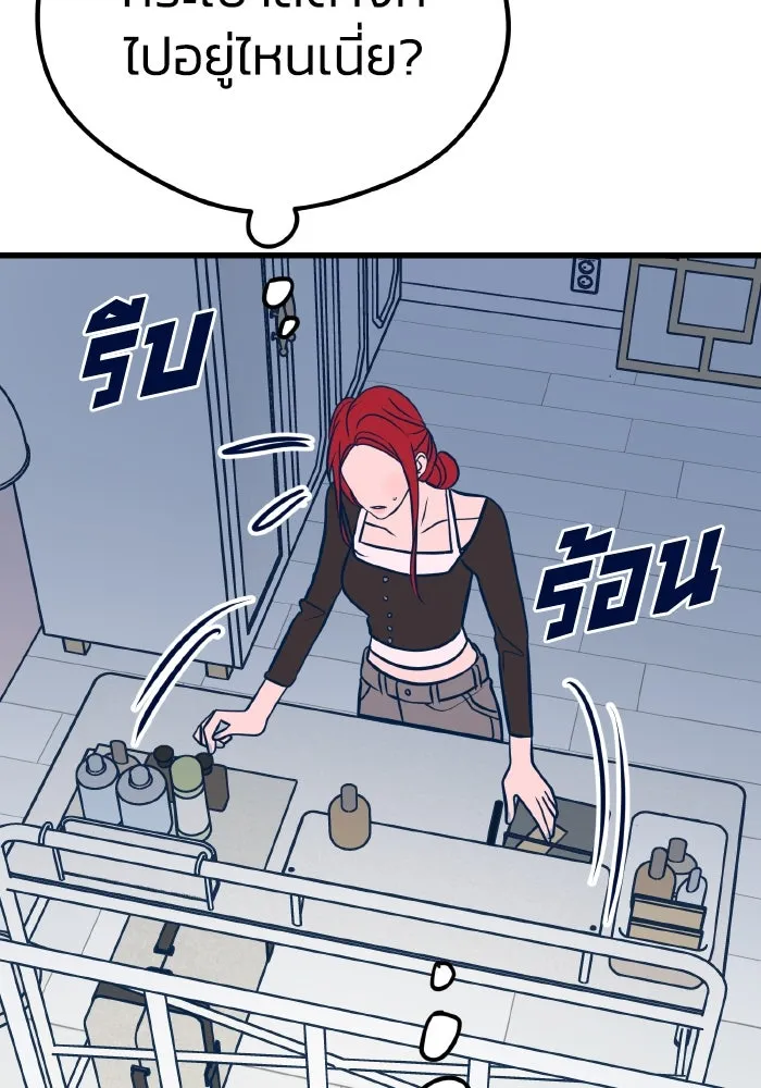 รักนี้ไม่มีรีไซเคิล ตอนที่ 24 รูปที่ 67