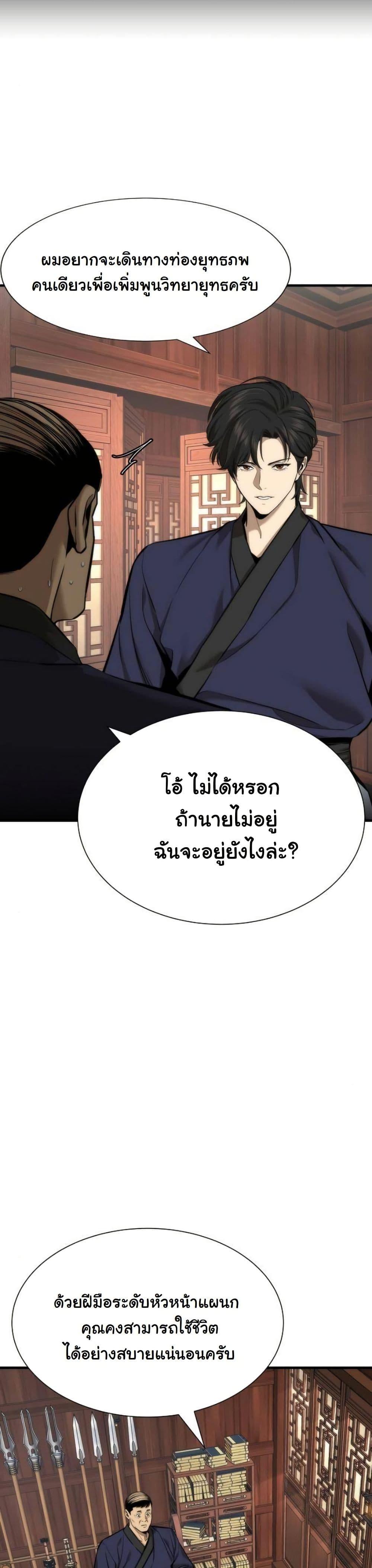 Manga-lc-com อ่านมังงะ อ่านการ์ตูน ออนไลน์ ฟรี A Regressor’s Tale of Cultivation ตอนที่ 1 2 3 4 5 6 7 8 9 10 11 12 13 14 ฟรี ไม่มีโฆษณา Manga-lc - อ่าน มังงะ อ่าน การ์ตูน ออนไลน์ อ่านมังงะ ฟรี