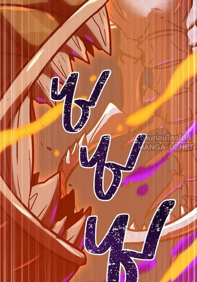 เพลเยอร์เลือดเทวะ ตอนที่ 79 รูปที่ 93