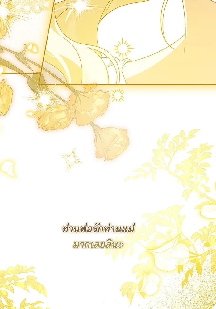 ครอบครัวตัวร้ายปล่อยฉันไปเถอะ ตอนที่ 56 รูปที่ 5