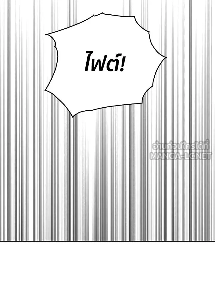 นักเลงกระจอกย้อนเวลามาทวงแค้น ตอนที่ 39 รูปที่ 78