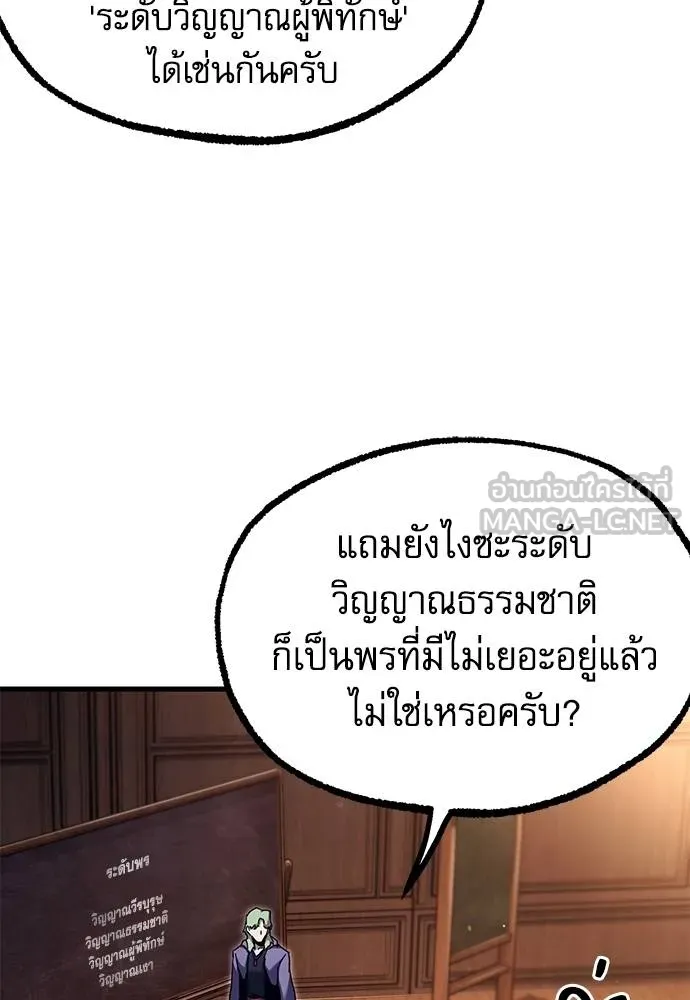 ชำแหละอะคาเดมี ตอนที่ 35 รูปที่ 117