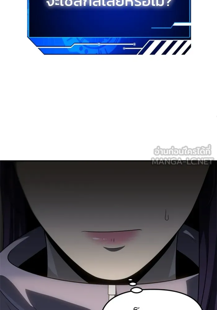 อดีตบอสหอคอย ตอนที่ 89 รูปที่ 90