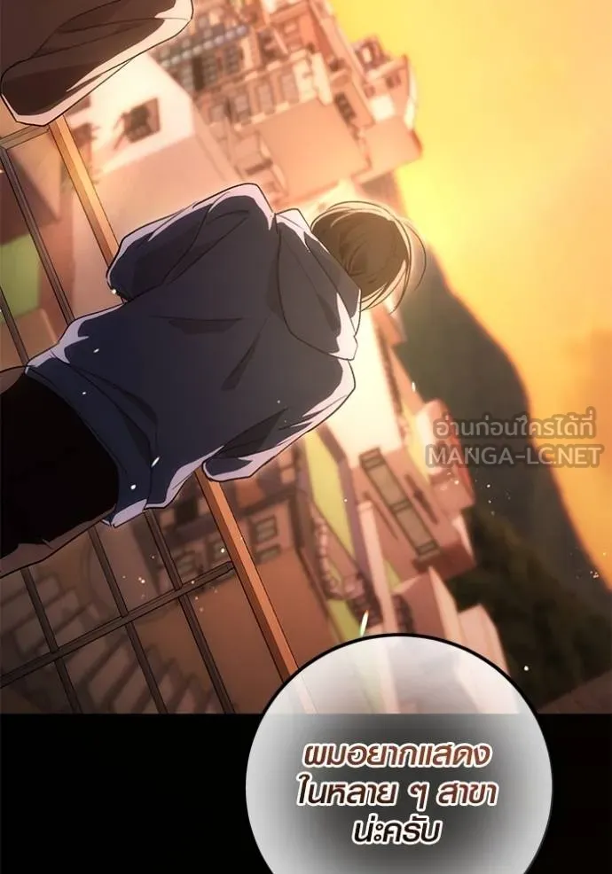 ออร่าดาราอัจฉริยะ ตอนที่ 34 รูปที่ 60