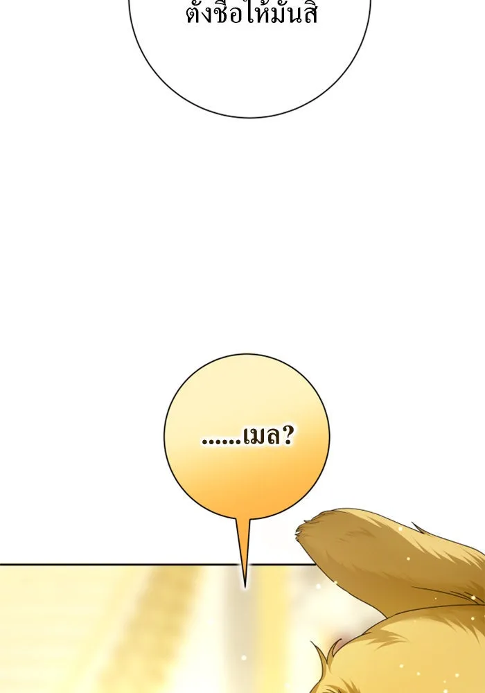 ชิงชีวิตพลิกลิขิตชะตา ตอนที่ 129. nostalgia nine(2) รูปที่ 146