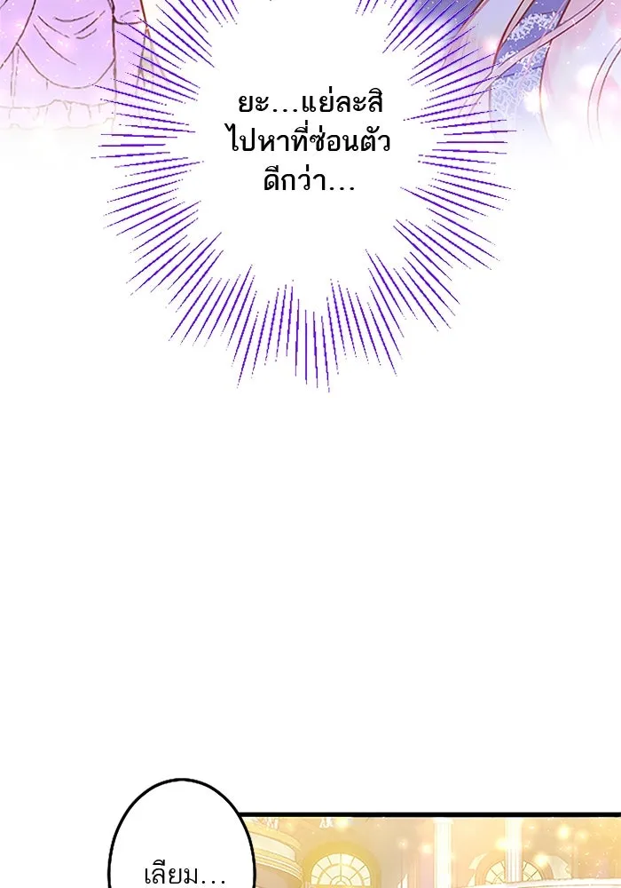 คุณหนูย้อนเวลามาเป็นอัศวิน ตอนที่ 17 รูปที่ 62