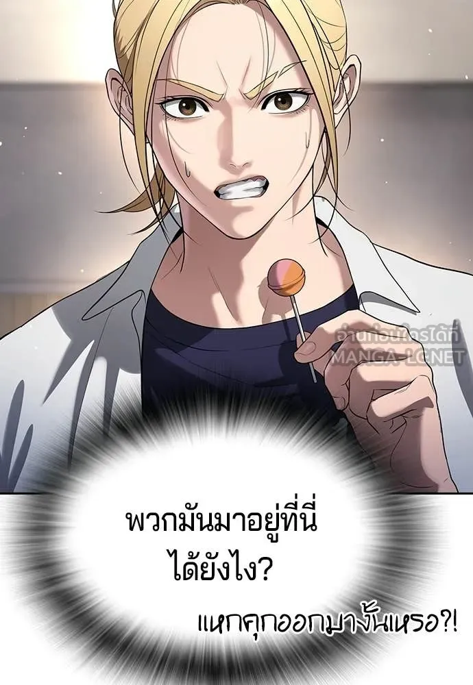 คูเซรา ตอนที่ 65 รูปที่ 33