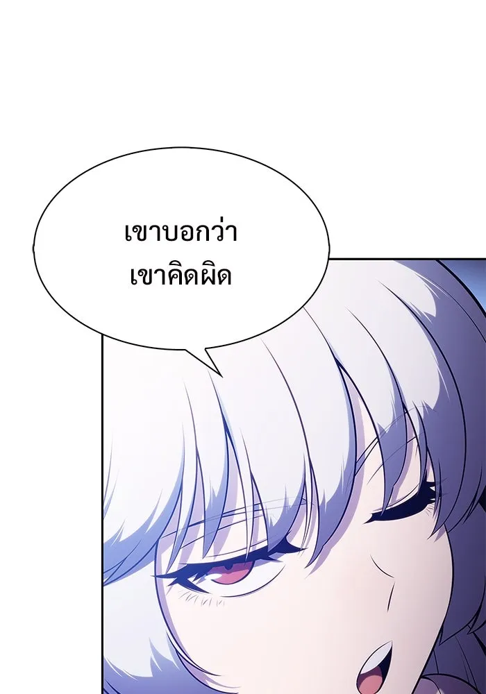 ผู้เล่นหน้าใหม่เลเวลแมกซ์ ตอนที่ 221 โอลด์การ์ด (4) รูปที่ 103