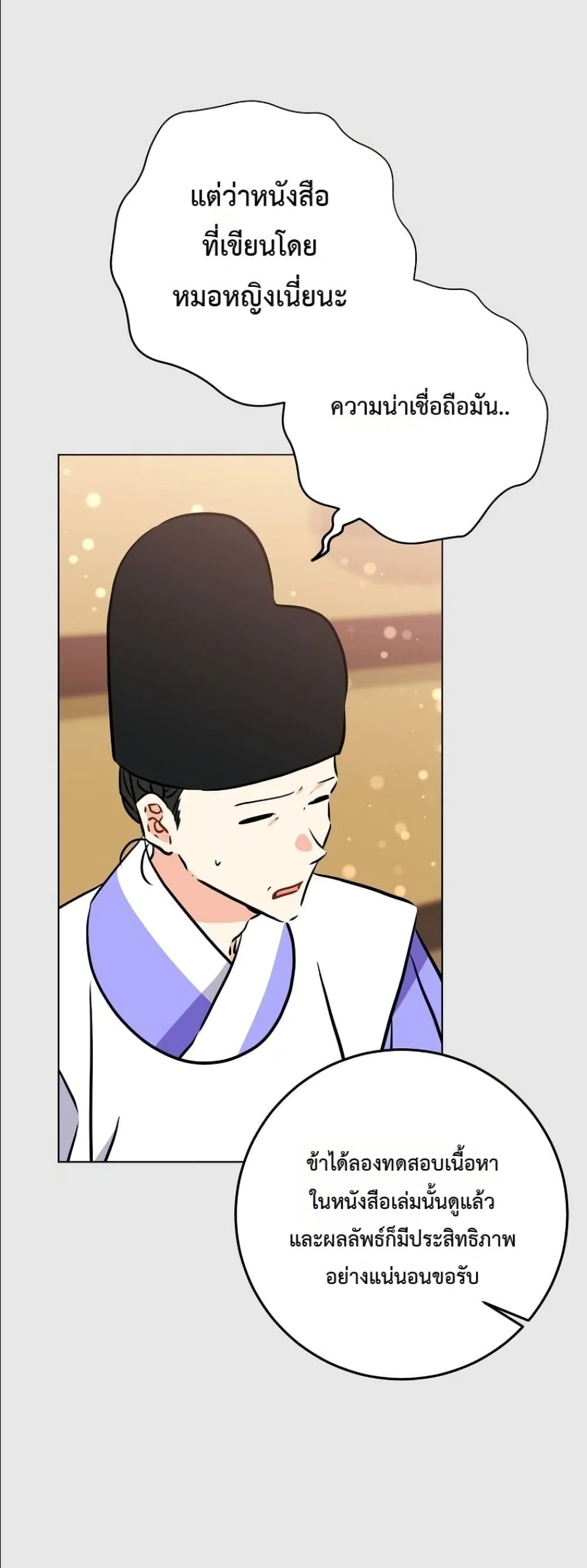 Manga-lc-com อ่านมังงะ อ่านการ์ตูน ออนไลน์ ฟรี The Princess’s Guide to a Perfect Life ตอนที่ 1 2 3 4 5 6 7 8 9 10 11 12 13 14 ฟรี ไม่มีโฆษณา Manga-lc - อ่าน มังงะ อ่าน การ์ตูน ออนไลน์ อ่านมังงะ ฟรี