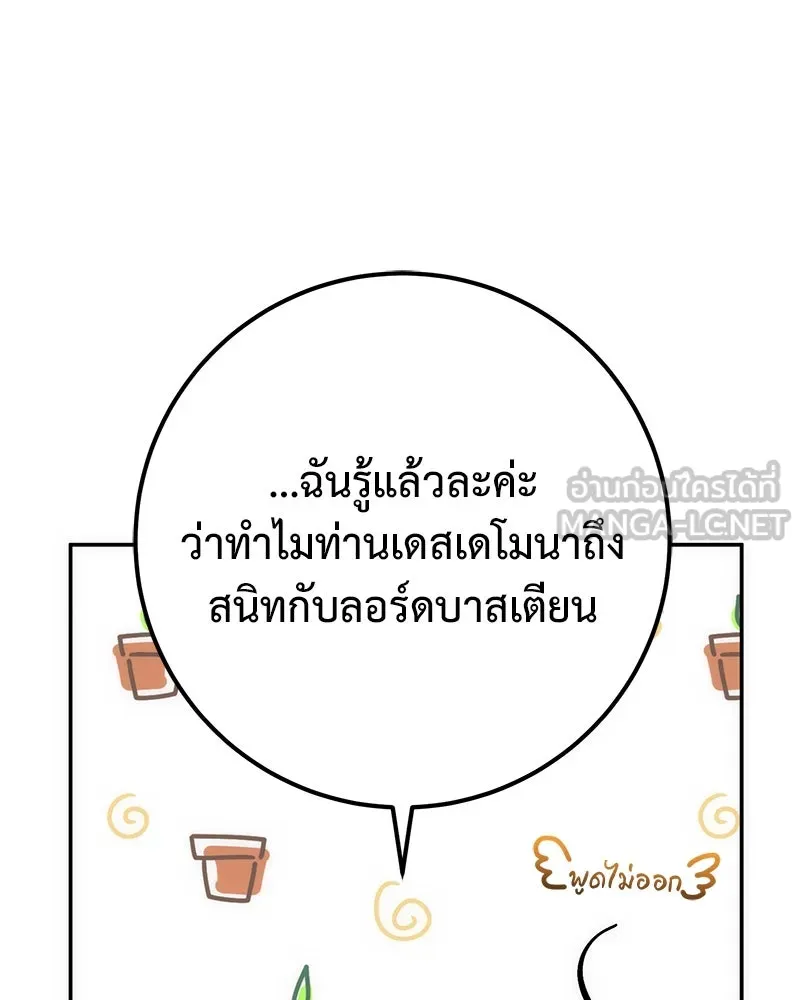 ภารกิจไล่ตามลุค บีเชล ตอนที่ 61 รูปที่ 27