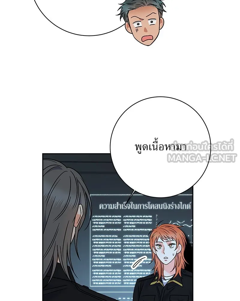 แด่ความเกลียดชัง ตอนที่ 44 รูปที่ 51