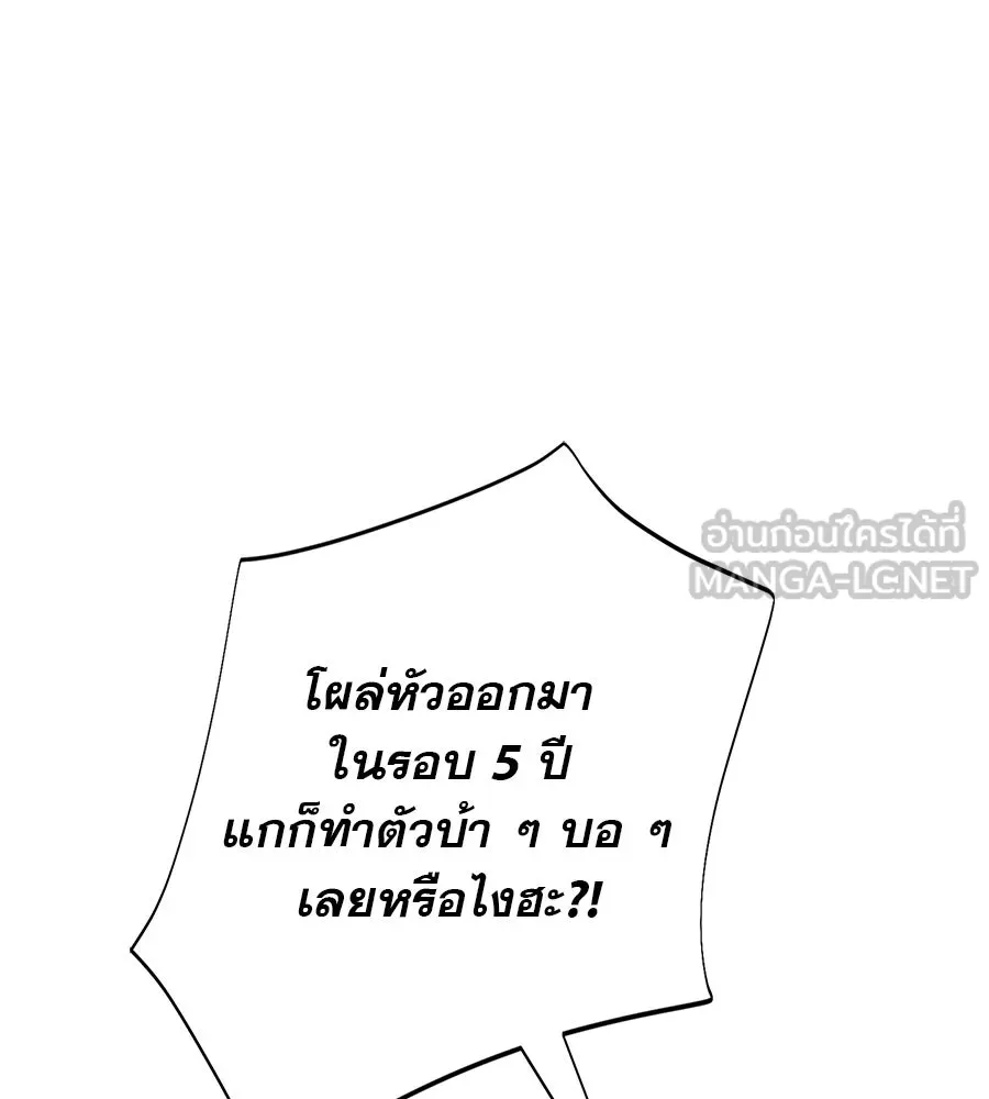 คอลเซ็นเตอร์เปลี่ยนชีวิต ตอนที่ 8 เพื่อนร่วมงานที่ไว้ใจได้ รูปที่ 57