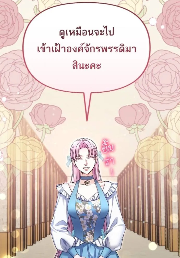 แด่ตัวละครโปรดที่ถูก ตอนที่ 90 รูปที่ 32