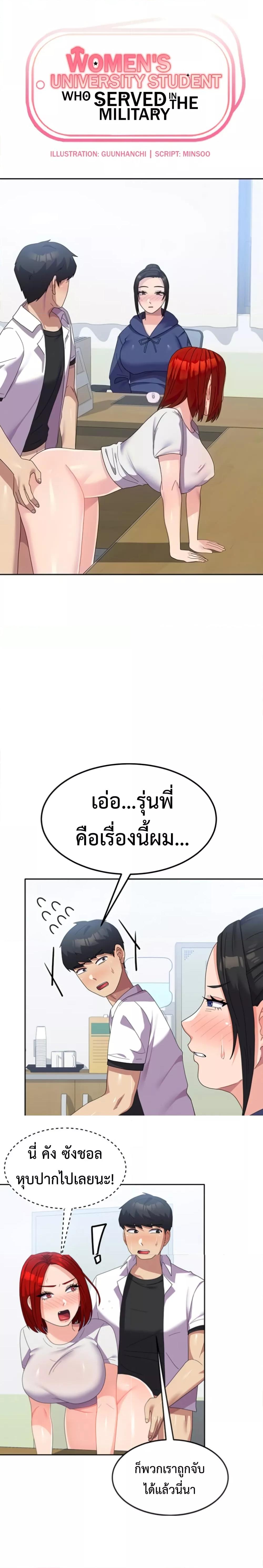 Doujin-Lc- อ่าน โดจิน มังฮวา เกาหลี ญี่ปุ่น จีน แปลไทย Women’s University Student who Served in the Military ตอนที่ 1 2 3 4 5 6 7 8 9 10 11 12 13 14 ฟรี ไม่มีโฆษณา อ่าน โดจิน Manhwa เกาหลี ญี่ปุ่น จีน เรามีครบ คัดมาให้เน้นๆ โดจิน 18+ รับประกันความฟินโดย  Doujin Lc